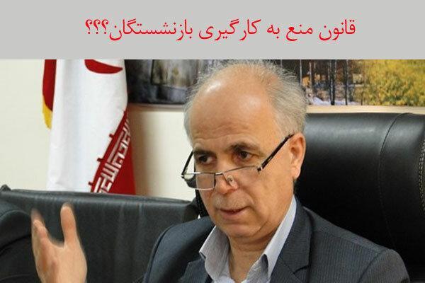 ماجرای نامه بازنشستگی فرماندار دماوند، استعلام یا اجرای قانون؟