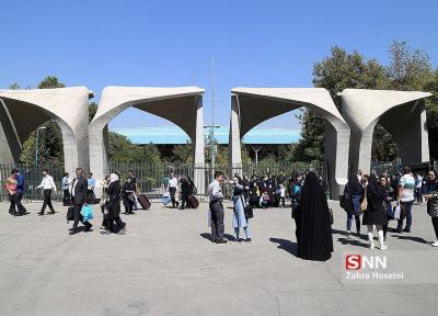 اصلاحیه تقویم آموزشی دانشگاه تهران منتشر شد ، شروع امتحانات از 5 تیر ماه