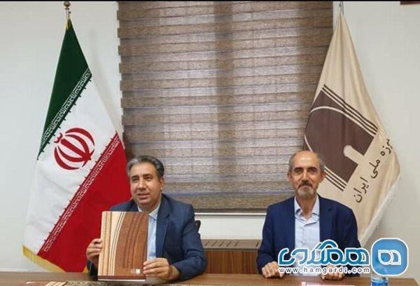 موزه ملی ایران و دانشگاه پکن تفاهم نامه همکاری موزه ای امضا کردند