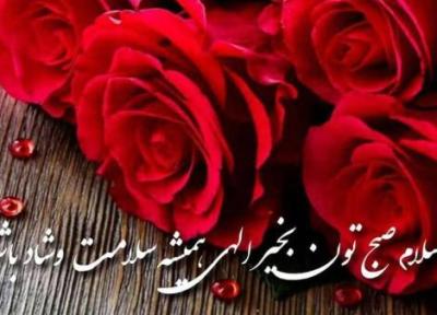 فال روزانه شخصی ، 3 بهمن ماه
