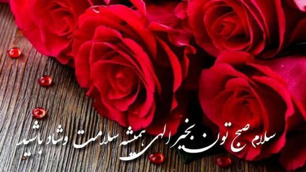 فال روزانه شخصی ، 3 بهمن ماه