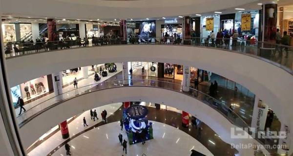 لوکس ترین مرکز خرید تهران کجاست؟